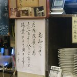 やきとり山平 - 改装のため半年休みます　　(;´∀｀)