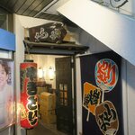 やきとり山平 - お店です