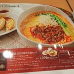 デニーズ 尼崎立花店 - 