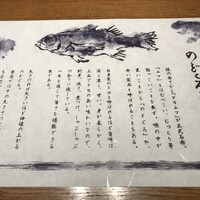 のどぐろ専門 銀座 中俣 - 