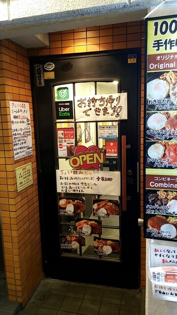 ハンバーグ ジョージ Hamburg George 神田 ハンバーグ 食べログ