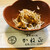 鳥料理 かね正 - 