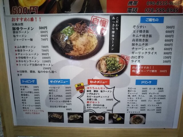 元祖山笠ラーメン 〆 しめ とんこつラーメン 東門街 三宮 By 神戸の金庫屋のバカ息子 元祖山笠ラーメン 〆 元祖山笠ラーメン シメ 三宮 神戸市営 ラーメン 食べログ 元祖山笠ラーメン 〆 しめ とんこつラーメン 東門街 三宮 By 神戸の金庫屋のバカ息子 元祖山笠ラーメン 〆 元祖山笠ラーメン シメ 三宮 神戸市営 ラーメン 食べログ