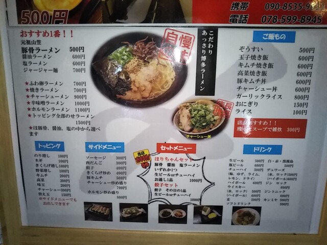 元祖山笠ラーメン 〆 しめ とんこつラーメン 東門街 三宮 By 神戸の金庫屋のバカ息子 元祖山笠ラーメン 〆 元祖山笠ラーメン シメ 三宮 神戸市営 ラーメン 食べログ 元祖山笠ラーメン 〆 しめ とんこつラーメン 東門街 三宮 By 神戸の金庫屋のバカ息子 元祖山笠ラーメン 〆 元祖山笠ラーメン シメ 三宮 神戸市営 ラーメン 食べログ
