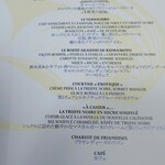 ロオジエ - トリュフコースの内容。ちなみに オリビエシェフ直筆サイン入り。