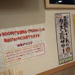 くし蔵  - 店内