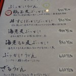 吉家 - メニュー1　※2012年4月