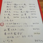 吉家 - メニュー4　※2012年4月