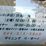 閉店時のプレート