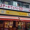 まこちゃん 本店