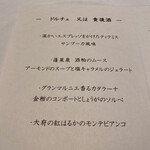 サンタキアラ - 