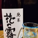 鮨匠 のむら - お酒③花の露　純米酒(福岡)
      米品種:非公開、精米歩合60%