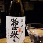 鮨匠 のむら - お酒⑦惣誉　特別純米酒　辛口(栃木)
      米品種:山田錦(特A)100%、精米歩合60%