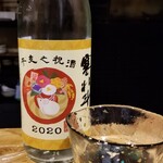 鮨匠 のむら - お酒⑧寒北斗　 干支之祝酒(福岡)
      米品種:福岡県産酒造適合米、精米歩合65%