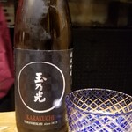 鮨匠 のむら - お酒⑩玉乃光　純米吟醸　辛口(京都)
      米品種:非公開、精米歩合60%