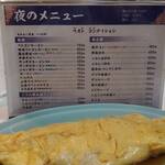 ベトコンラーメン新京 - 