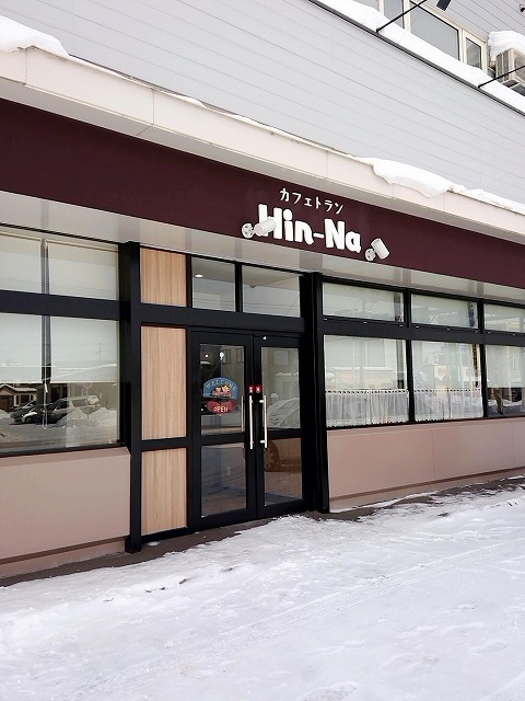 カフェトラン Hin Na 北見 カフェ 食べログ カフェトラン Hin Na 北見 カフェ 食べログ