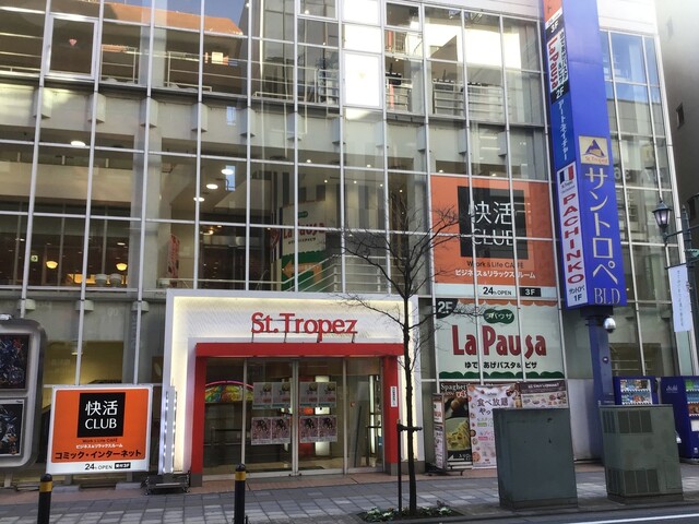 快活club 松戸駅西口店 松戸 その他 食べログ