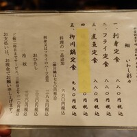 新宿割烹 中嶋 - 