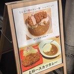 Tonkatsu Aoki No Curry Ya Ippe Koppe - 