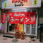 めんちゃんラーメン - 