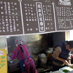 みち丸 - 仲良しご夫婦