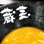 Ramen Kura Gei - 蔵芸ロゴどんぶり