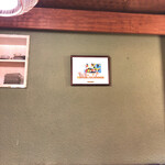 うを徳 - ネズミ