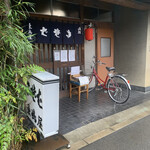 東嶋屋 - 