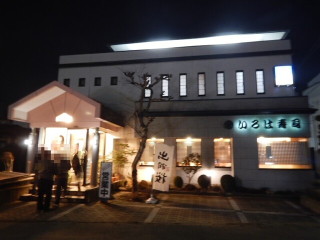 いろは寿司 - 天童（寿司）の写真