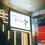 Roppongi Toriya Kou - 