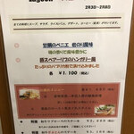 Restaurant Lagoon - 2月3日～8日の日替わりランチ