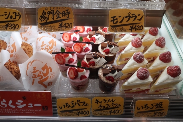菓子工房菓楽 篠栗 ケーキ 食べログ