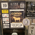 唎き酒 越之室 - 