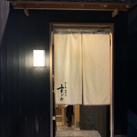 日本橋蛎殻町 すぎた - 