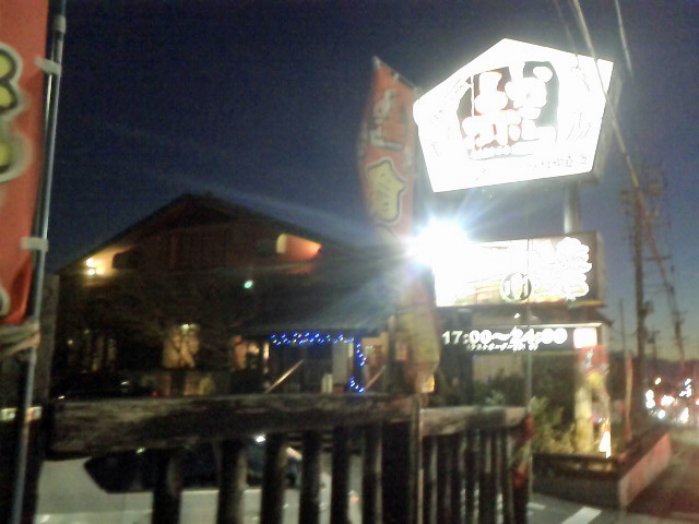 赤から 瀬戸店 水野 鍋 その他 ネット予約可 食べログ