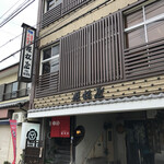 Himematsuya - 