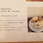 カフェ＆ゲストハウス カヂヤ - デザートメニュー　ランチに+300円でミニパフェつけられます