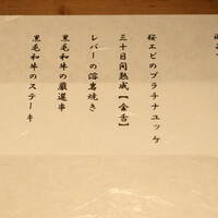 赤坂 金舌 - 