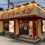 宮っ子ラーメン - 