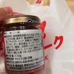 めんたいパーク - 食べる明太ラー油540円