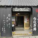 逢坂山 かねよ - 