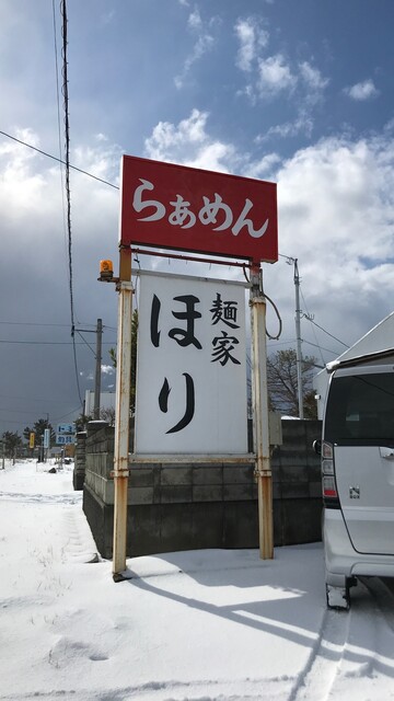 麺家ほり（めんや ほり） - 本楯（ラーメン）の写真
