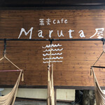 蕎麦カフェ マルタ屋 - 