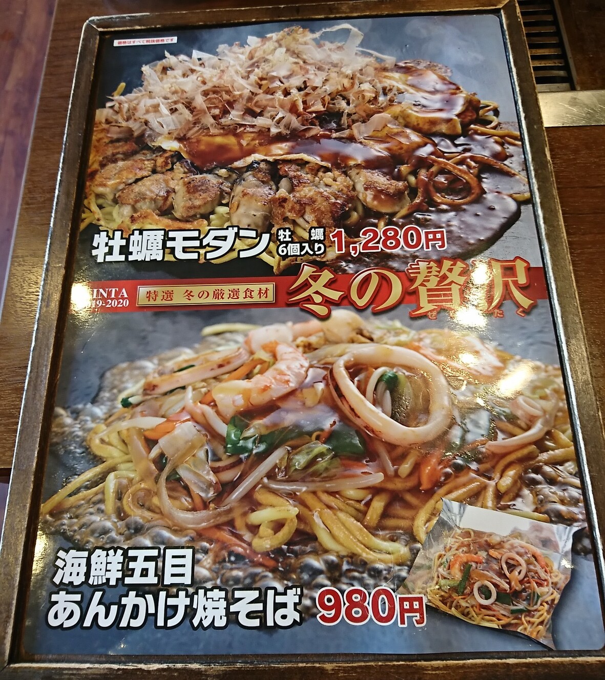 きんた メニュー写真 : 【閉店】きん太 つかしん店 - 稲野/お好み焼き | 食べログ