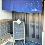 おうどん 瀬戸晴れ - 入口　黒板に特別メニュー