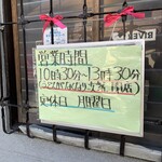 手打うどん 松屋 - 