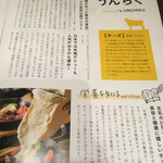 個室和チーズ料理専門店　和ちいず工房 - 