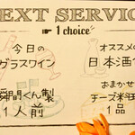 個室和チーズ料理専門店　和ちいず工房 - 