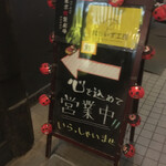 個室和チーズ料理専門店　和ちいず工房 - 